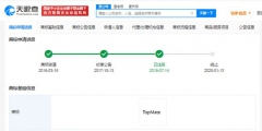 一公司申請注冊“TopMate”商標，華為維權獲法院支持