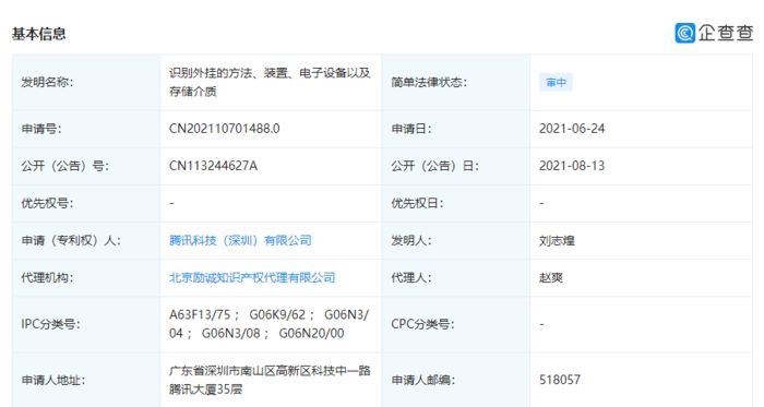 騰訊公開外掛識(shí)別專利：可提升外掛識(shí)別準(zhǔn)確度