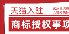 貴州茅臺與茅臺集團續(xù)簽商標許可協(xié)議，許可商標擴大至82件