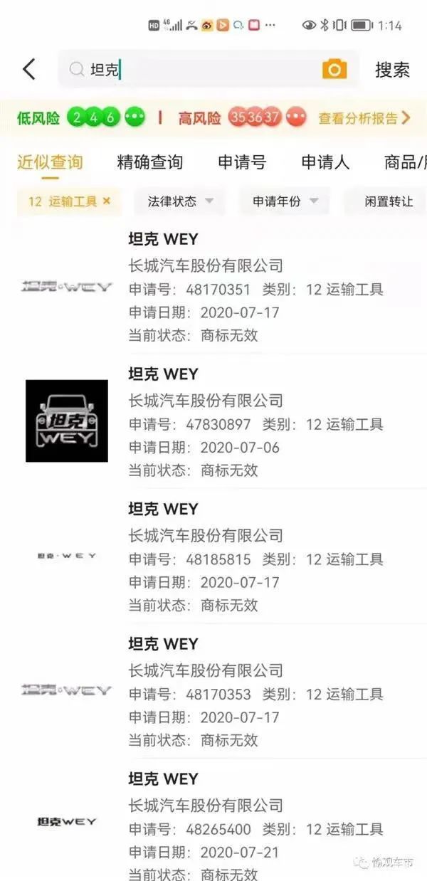 2021年10月20日買到的坦克300不正宗？坦克汽車品牌被曝商標(biāo)無(wú)效