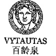 百齡泉 VYTAUTAS