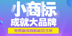 立體商標(biāo)的近似認(rèn)定