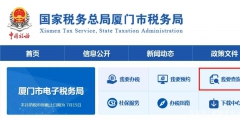 怎樣查詢企業(yè)是不是一般納稅人(廈門市稅務(wù)局查詢納稅信息)