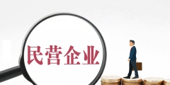 企業(yè)存續(xù)狀態(tài)是什么意思(企業(yè)經(jīng)營(yíng)的八種狀態(tài))