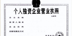 個(gè)人如何注冊(cè)工作室(注冊(cè)工作室流程及資料)