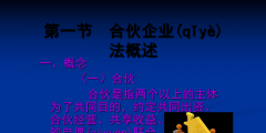 合伙企業(yè)成立的5個(gè)條件（合伙企業(yè)的成立條件是什么）