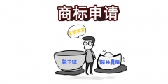 注冊(cè)商標(biāo)要多長時(shí)間（注冊(cè)商標(biāo)要多長時(shí)間能下來）