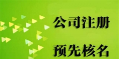 代辦營(yíng)業(yè)執(zhí)照多少錢（黃牛代辦營(yíng)業(yè)執(zhí)照多少錢）