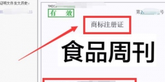 怎樣查一個商標有沒有被注冊（怎么查詢商標有沒有被注冊商標）