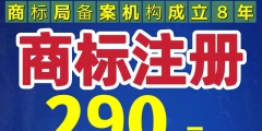 商標(biāo)代理費(fèi)用是多少（商標(biāo)代理費(fèi)用一般多少）