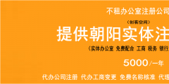 北京密云公司注冊(cè)（密云注冊(cè)公司優(yōu)惠政策）