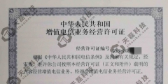 江西EDI許可證好辦嗎（edi許可證在哪個部門辦理）