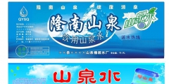 礦泉水塑料標(biāo)簽印刷廠家（礦泉水塑料標(biāo)簽印刷廠家有哪些）