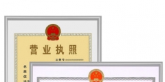 個體戶營業(yè)執(zhí)照（個體戶營業(yè)執(zhí)照網(wǎng)上申請）