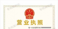 數(shù)碼科技公司怎么注冊（數(shù)碼科技公司簡介怎么寫 范文）