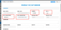 兩證整合個體工商戶登記信息確認（個體工商戶兩證整合截止到什么時候）