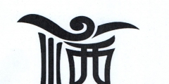 酒類(lèi)商標(biāo)查詢(xún)（酒類(lèi)商標(biāo)查詢(xún)?nèi)肟诠倬W(wǎng)）