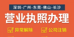 注冊東莞公司流程及費(fèi)用（注冊東莞公司流程及費(fèi)用多少錢）