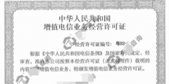 江西EDI許可證好辦嗎（edi許可證辦理多長時(shí)間）