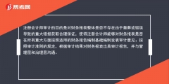 審計與會計的聯(lián)系與區(qū)別是什么（審計與會計的聯(lián)系與區(qū)別是什么意思）