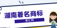 買商標(biāo)上那個(gè)網(wǎng)站（買商標(biāo)最便宜的哪個(gè)網(wǎng)站）