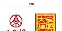 老字號商標（老字號商標圖片logo）