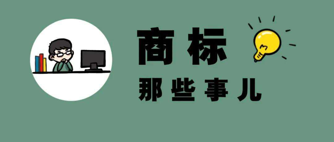 商標注冊官費多少錢「注冊商標官價」