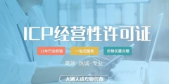 ICP和EDI的區(qū)別是什么（icp和edi的區(qū)別簡單點說）