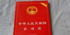 山西晉中空殼公司轉(zhuǎn)讓注意事項(xiàng)（空殼公司轉(zhuǎn)讓需要注意哪些問(wèn)題?）