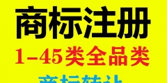 沈陽商標(biāo)注冊(cè)公司（沈陽公司名稱商標(biāo)注冊(cè)）