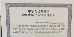 河北ICP許可證怎么辦理（icp許可證在哪個(gè)部門(mén)辦理）