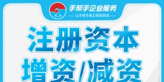 公司注冊(cè)資本是什么意思（一個(gè)公司的注冊(cè)資金代表什么）