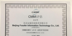 企業(yè)獲得CMMI認證書有哪些好處（cmmi3認證需要企業(yè)具備什么條件）