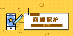 擅自改變注冊商標(biāo)會怎樣（商標(biāo)注冊人自行改變注冊商標(biāo)）