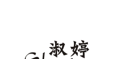 注冊商標的字體（注冊商標的字體可以改嗎）