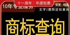 怎么查商標有沒有被注冊（怎么查詢商標有沒有被注冊）