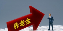 靈活就業(yè)人員怎樣繳納社保劃算(城鄉(xiāng)養(yǎng)老保險(xiǎn)和靈活就業(yè)養(yǎng)老保險(xiǎn)哪個合適)