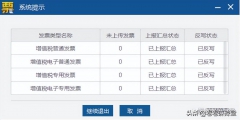 稅務ukey怎么清卡(稅務Ukey狀態(tài)信息怎么看)