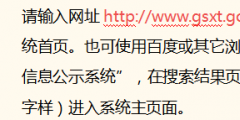 企業(yè)工商年報(bào)網(wǎng)上申報(bào)流程(營業(yè)執(zhí)照網(wǎng)上申報(bào)年檢)