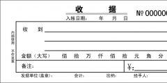 個(gè)人手寫收據(jù)格式范本(個(gè)人收款收據(jù)怎么寫)