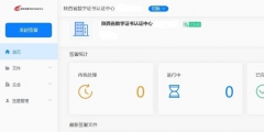 企業(yè)電子公章怎么申請(電子印章公章申請流程)