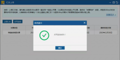 稅務ukey怎么看是否清卡成功(稅務Ukey抄稅流程)